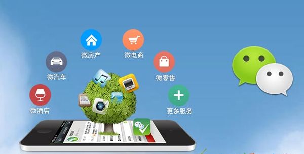 清远分析企业微信公众号平台开发的优势有哪些？