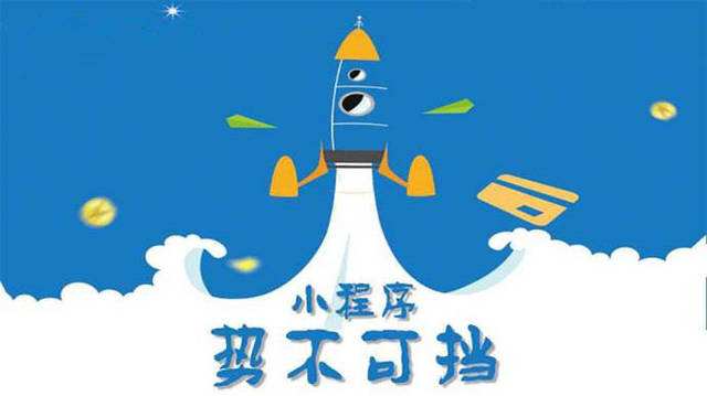 清远微信小程序开发如何助力传统零售商突破经营难题