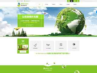 清远环保企业网站网站建设,网站制作,环保企业响应式